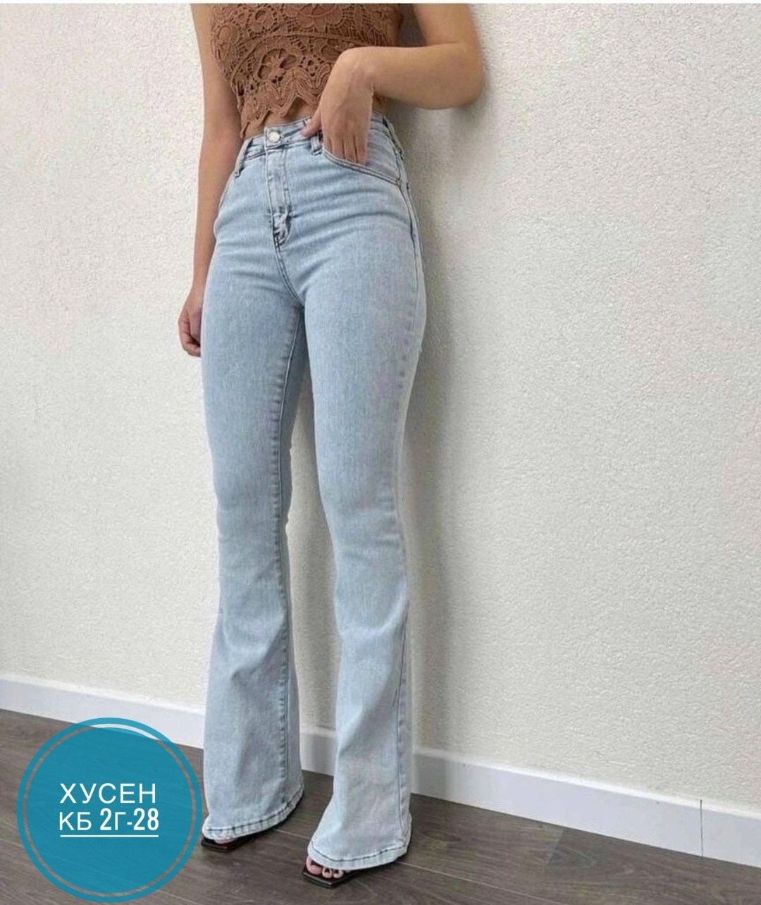 женские джинсы,клёш от колена джинсы,голубые джинсы,джинсы стрейч,джинсы стрейч женские