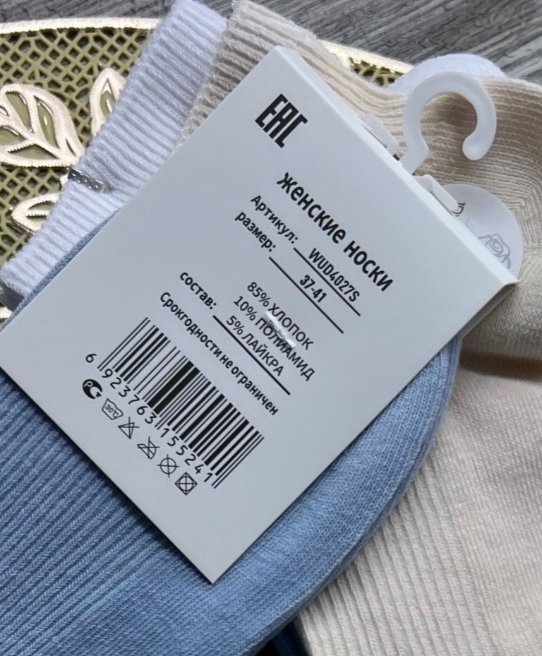 носки женские,носки голубые,женские носки хлопковые,женские носки укороченные,носки женские цветные
