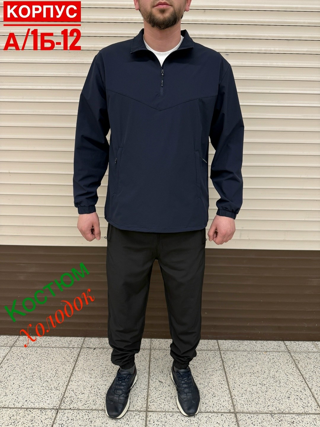 мужские спортивные костюмы,спортивные костюм,костюм мужской,костюм на флисе