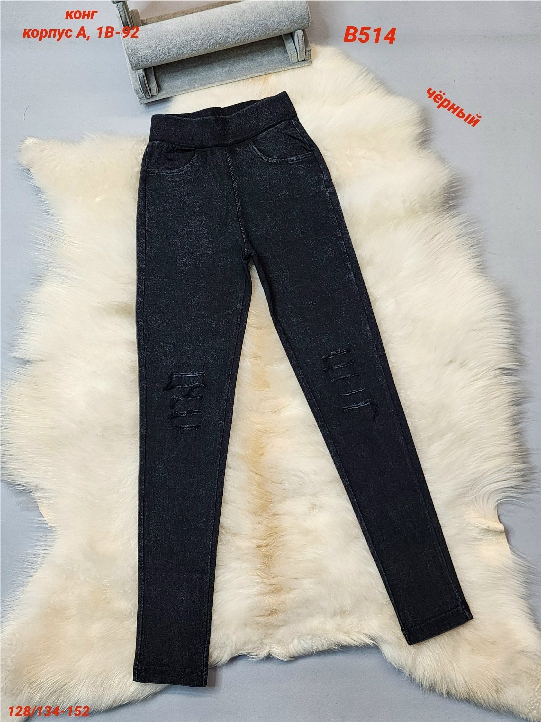 джеггинсы женские утепленные 54.32,джеггинсы женские,джеггинсы утепленные,джеггинсы,джеггинсы с начесом