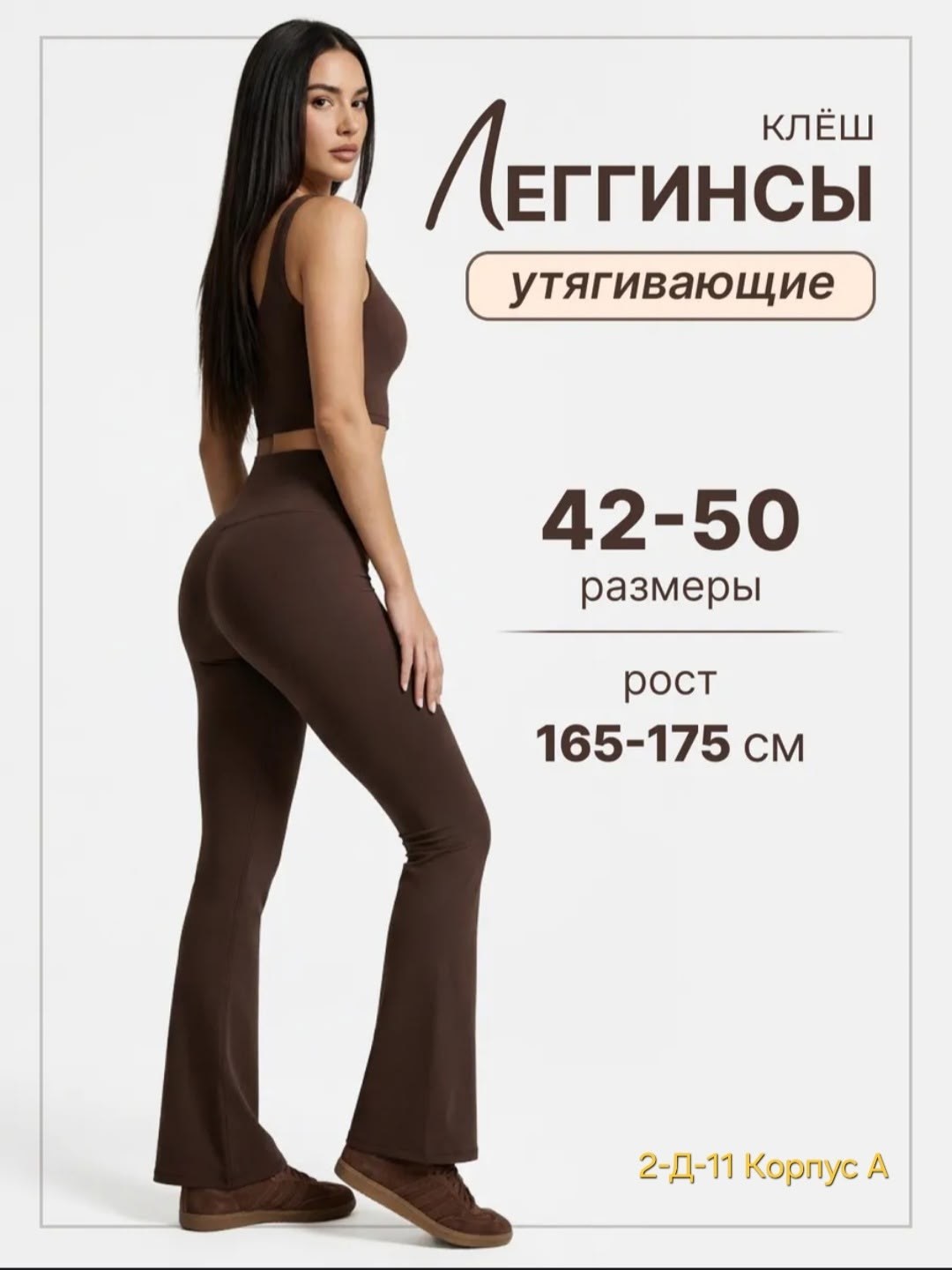 широкие брюки,женские брюки,брюки женские палаццо,брюки палаццо женские коричневые,брюки клеш