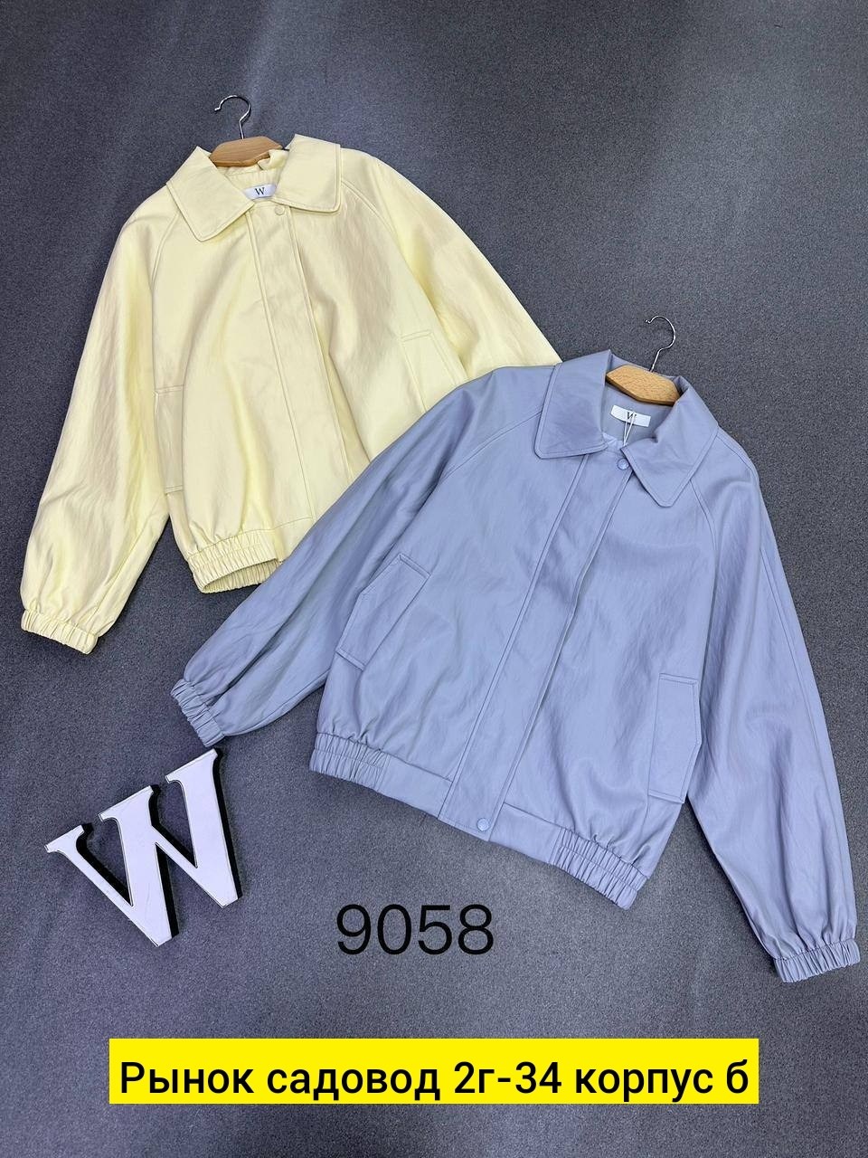 повседневная куртка,куртка женская,куртка,легкая куртка,стильная куртка