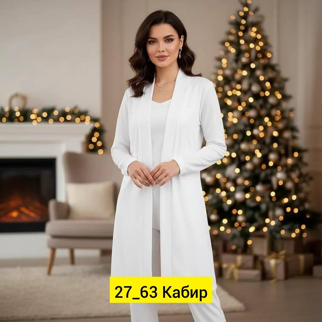 кардиган женский,кардиган,комплект кардиган,модные кардиганы,стильные кардиганы