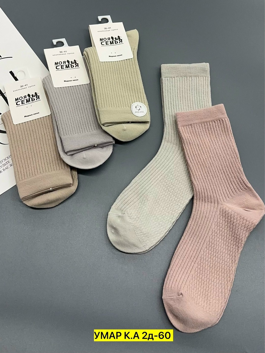 носки женские набор,носки женские,комплект носки женские,носки хлопковые женские,носки комплект