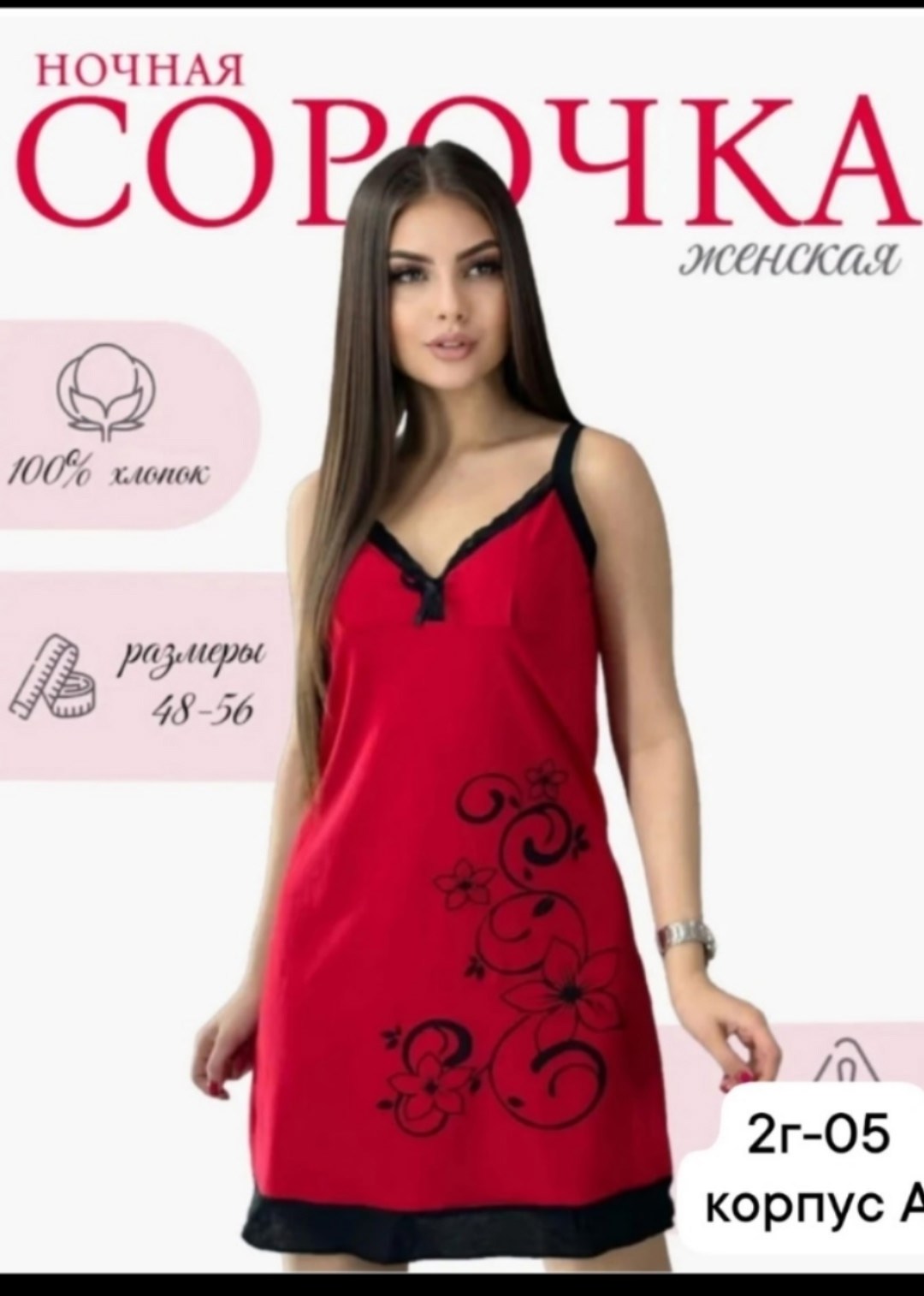 ночная сорочка женская,платье домашнее женское,сорочка женская ночная хлопок ночнушка,ночная сорочка ночнушка женская,ночная сорочка