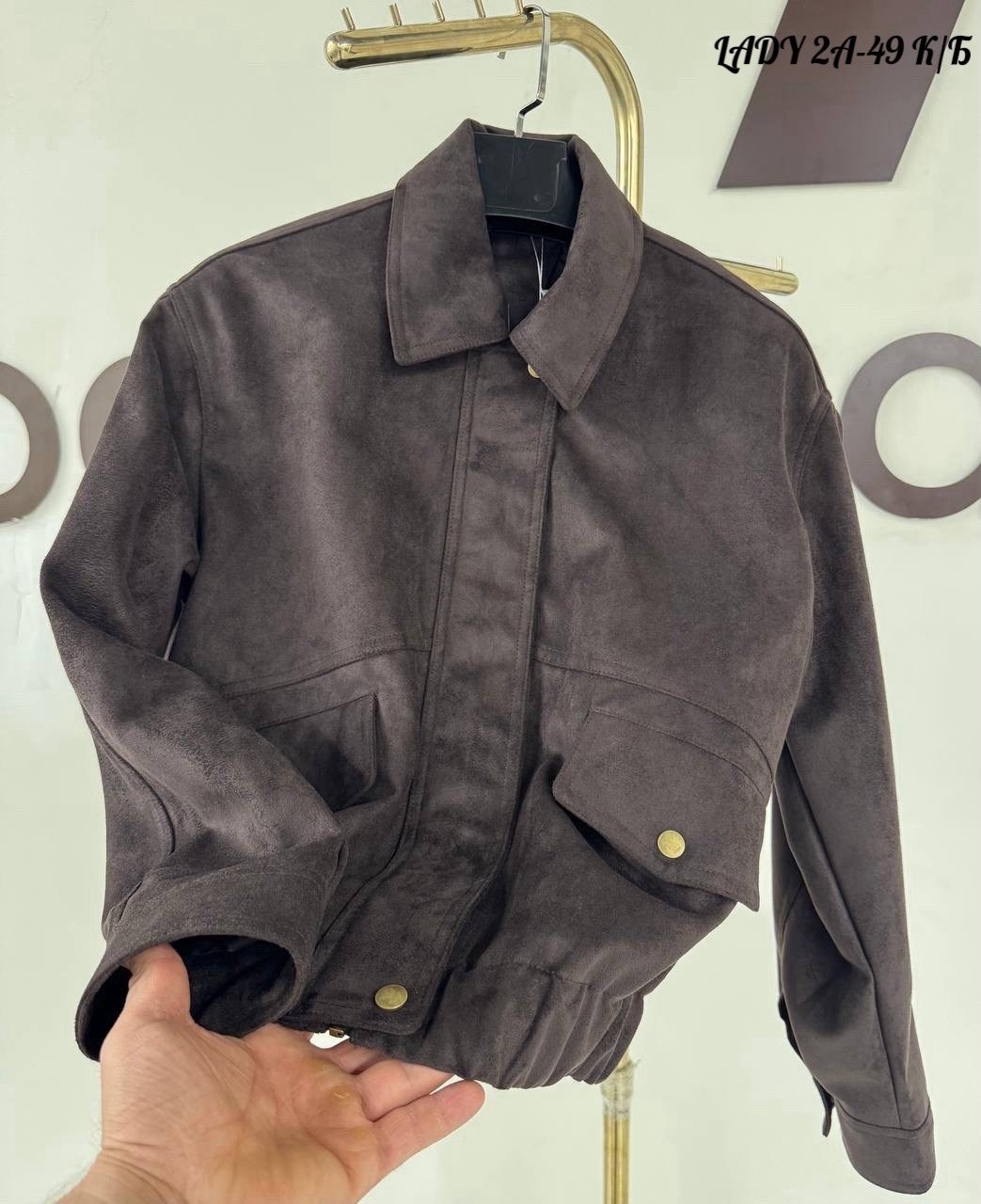 замшевая куртка,куртка бомбер,куртка женская,куртка,короткая куртка