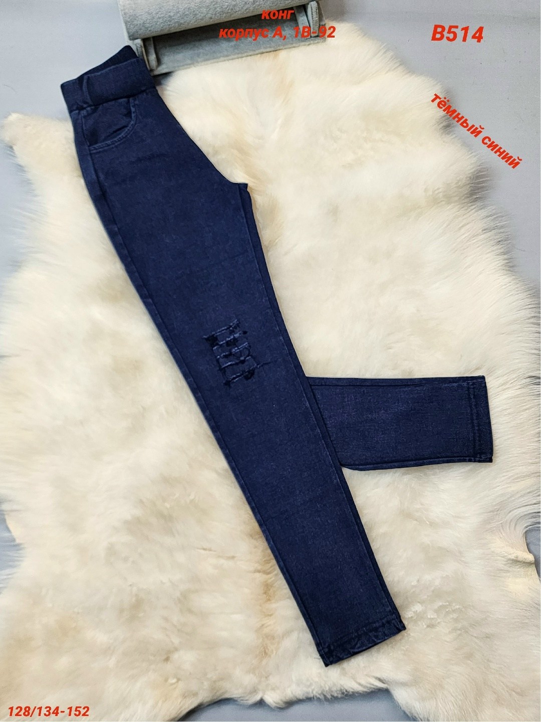 джеггинсы женские утепленные 54.32,джеггинсы женские,джеггинсы утепленные,джеггинсы,джеггинсы с начесом