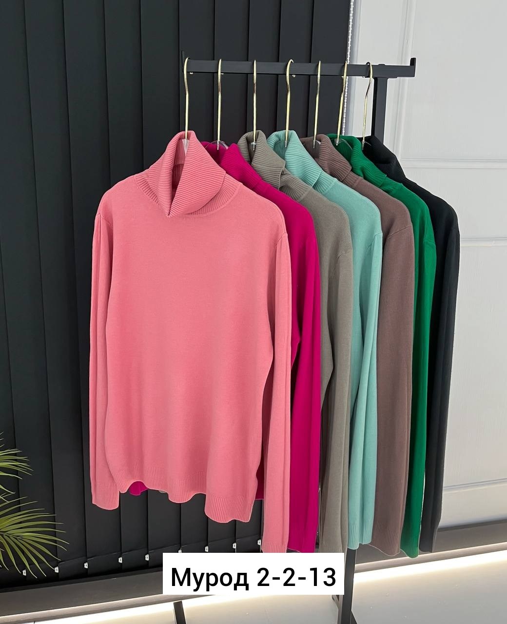 женская кофта,водолазка,кофта водолазка,водолазка женская,женский свитер