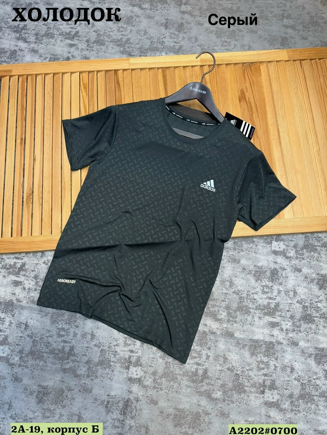 футболка мужская adidas,мужской футболка адидас футбольный,майка адидас climacool,комплект футболки