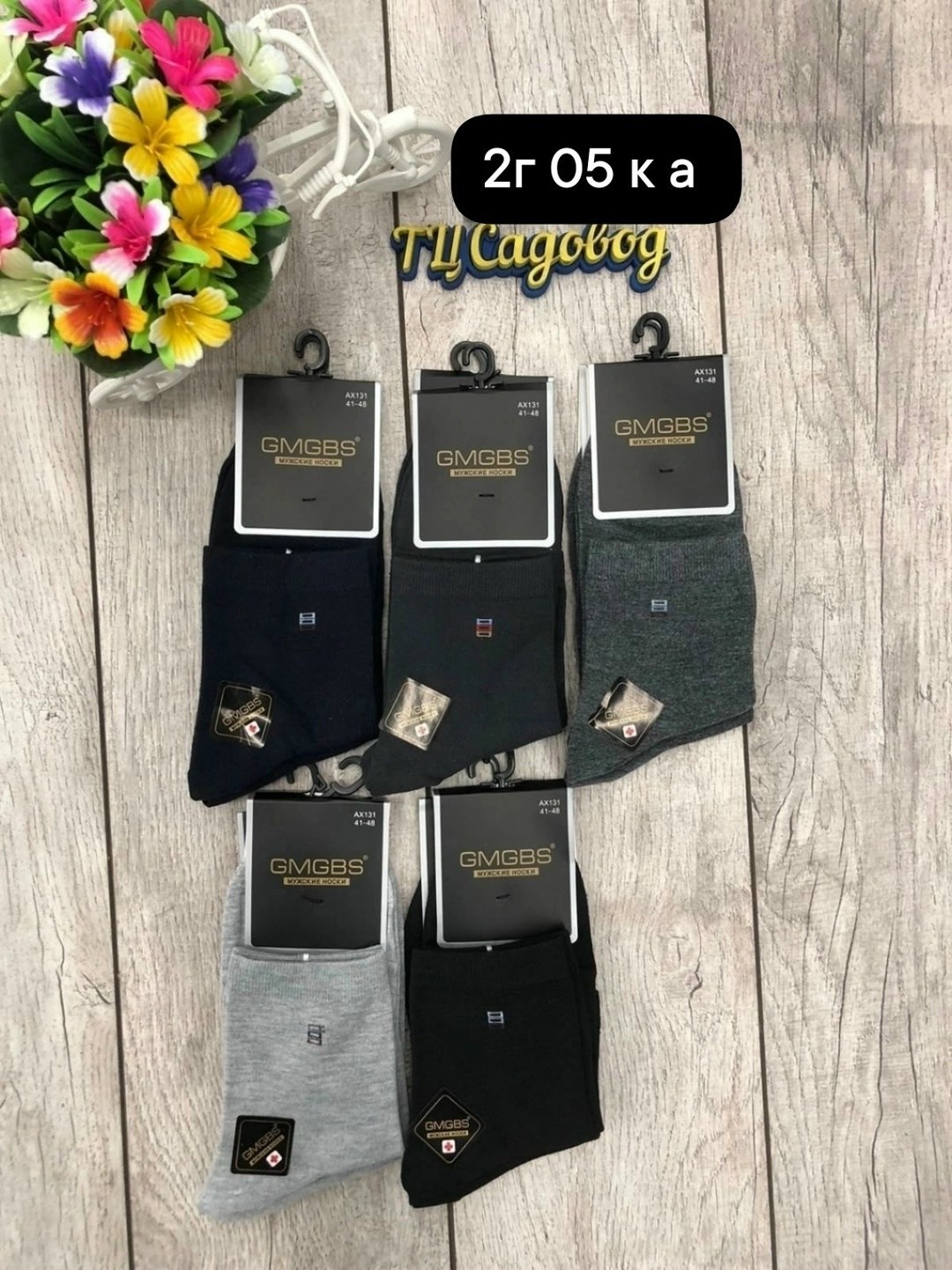 мужские носки,носки мужские классические,комплект носки мужские,носки мужские высокие,мужские носки черные