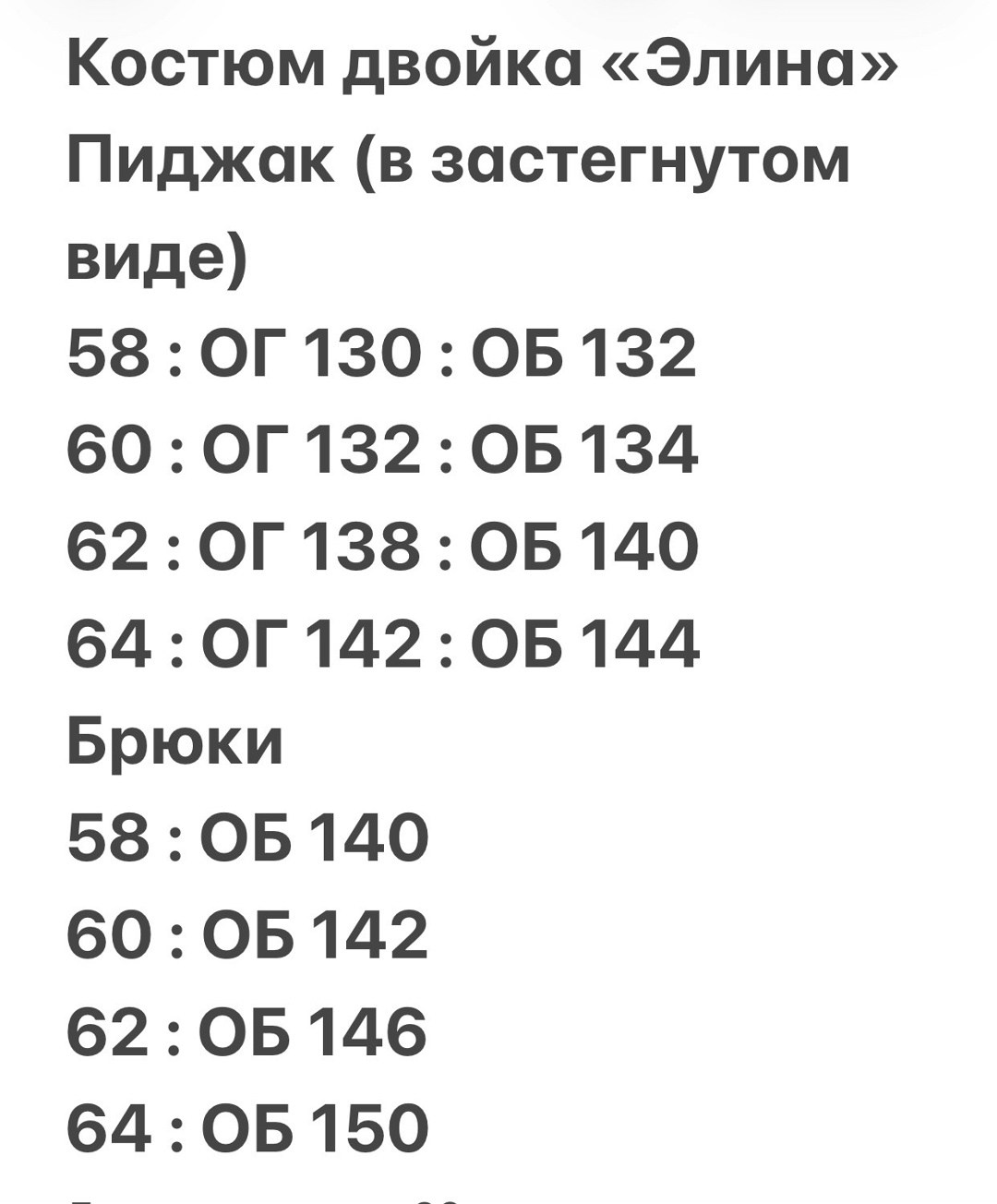 брючный комплект,одежда для полных,брючный костюм michel chic 1386/1 черный,брючный костюм женский,жакет и брюки