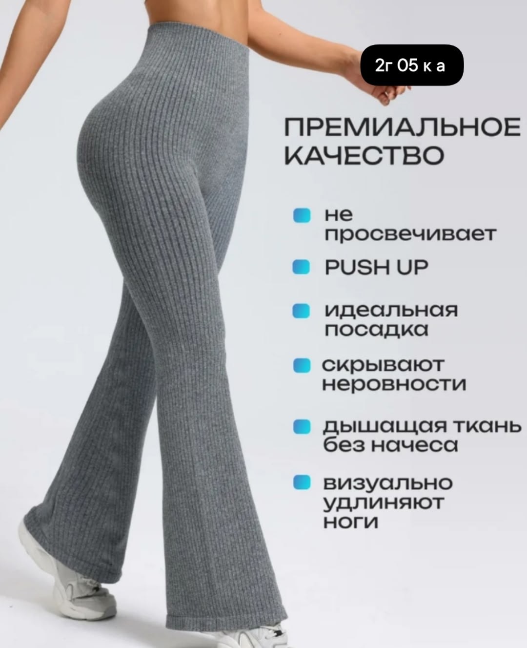 трикотажные брюки клеш,брюки клеш,брюки трикотажные,легинсы женские,спортивные брюки клеш