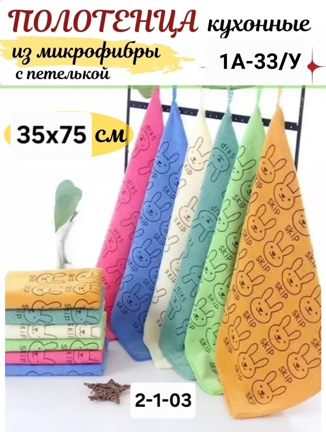 полотенца микрофибра,детские полотенца,полотенца полотенца,полотенца из микрофибры,полотенца для детей