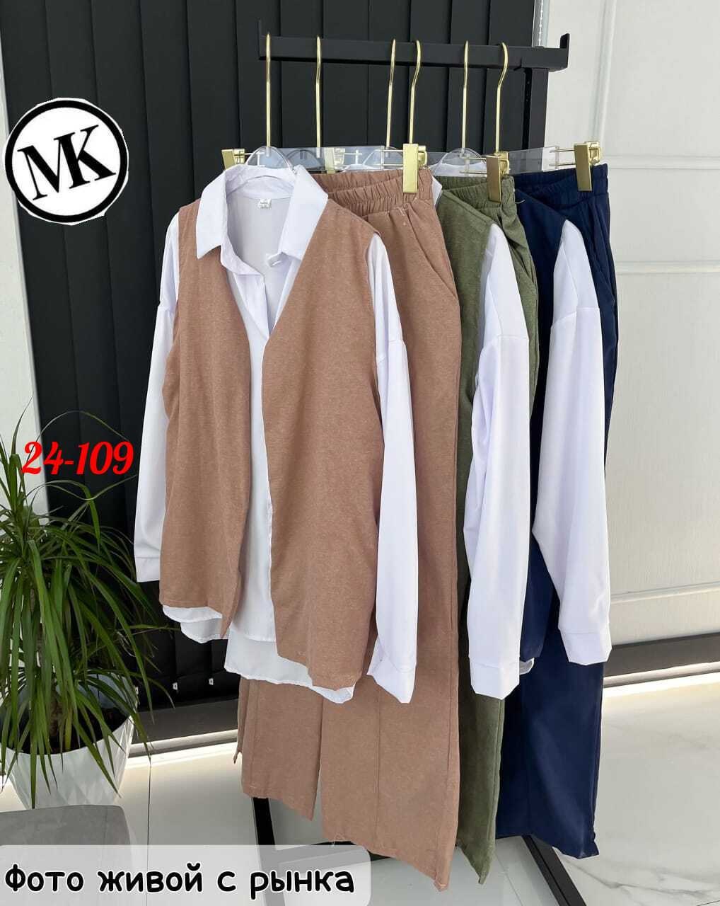 костюм женский тройка,стильные костюмы,женские костюмы,костюм двойка,вязаные жилеты