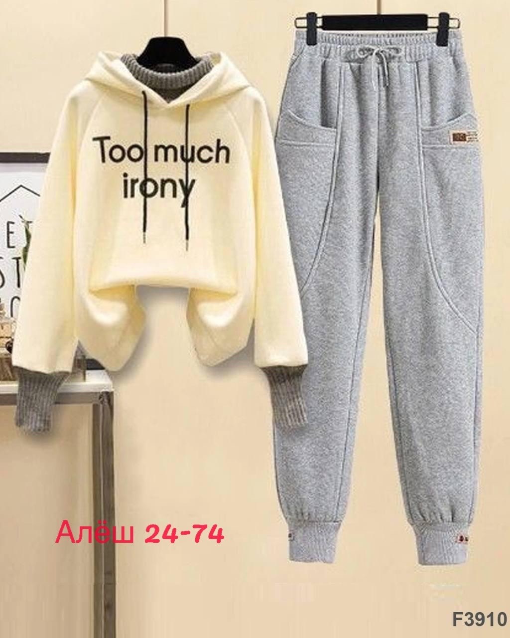 костюм спортивный женский,cпортивный костюм женский на флисе,костюм повседневный спортивный,женский костюм на флисе,женский повседневный спортивный костюм