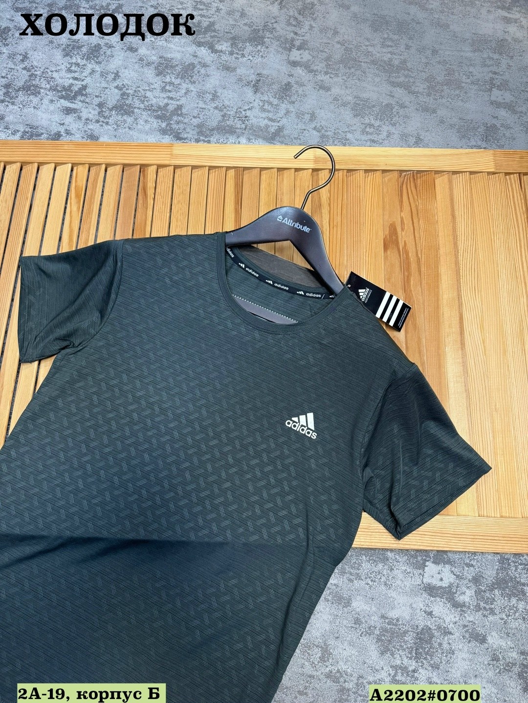 футболка мужская adidas,мужской футболка адидас футбольный,майка адидас climacool,комплект футболки