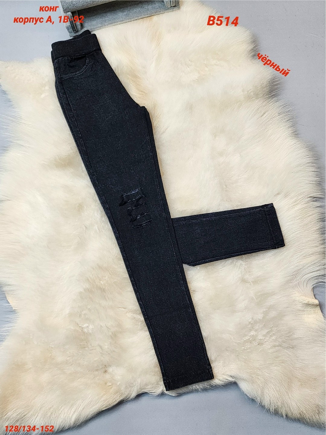 джеггинсы женские утепленные 54.32,джеггинсы женские,джеггинсы утепленные,джеггинсы,джеггинсы с начесом