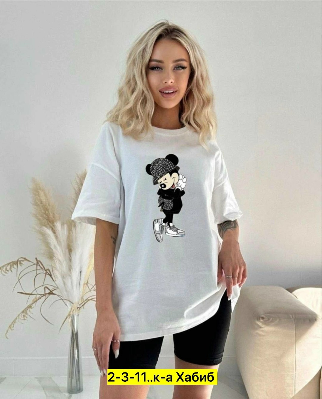 футболки женская,футболки женская оверсайз с принтом,футболки оверсайз с принтами,женская футболка оверсайз,белая футболка оверсайз