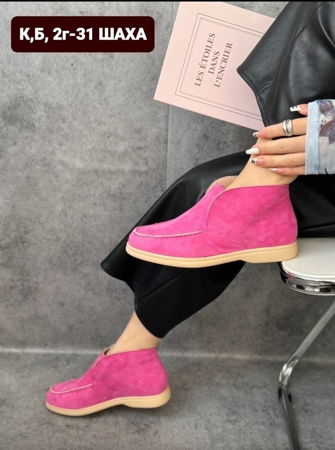 ,женские лоферы,женская ,модные лоферы,лоферы женские замшевые