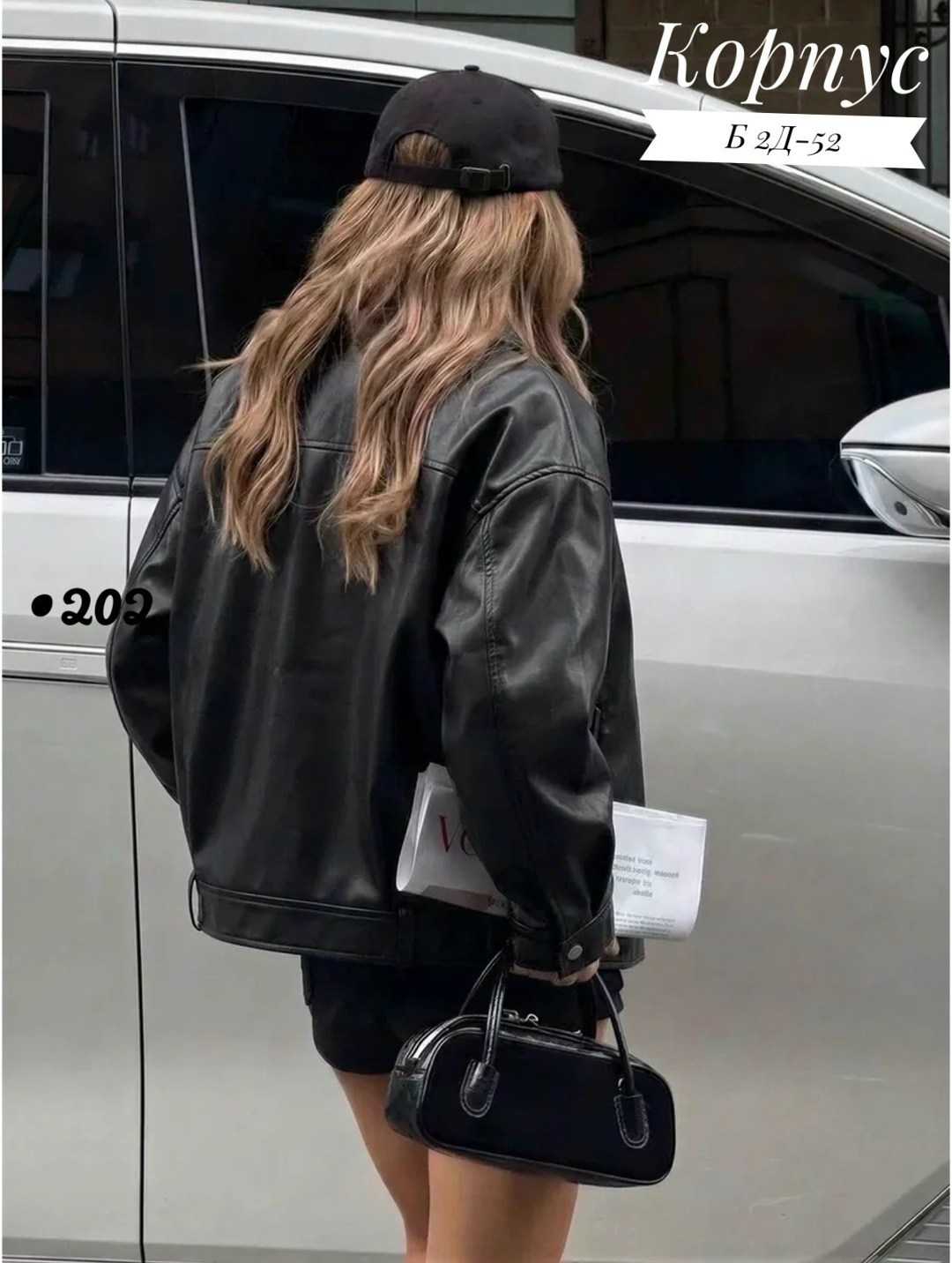 косуха оверсайз кожаная,кожаная куртка,косуха оверсайз кожаная куртка,куртка косуха,женская косуха