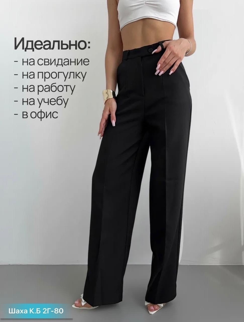 женские брюки палаццо,брюки классические палаццо,классические брюки,брюки женские классические палаццо,брюки палаццо