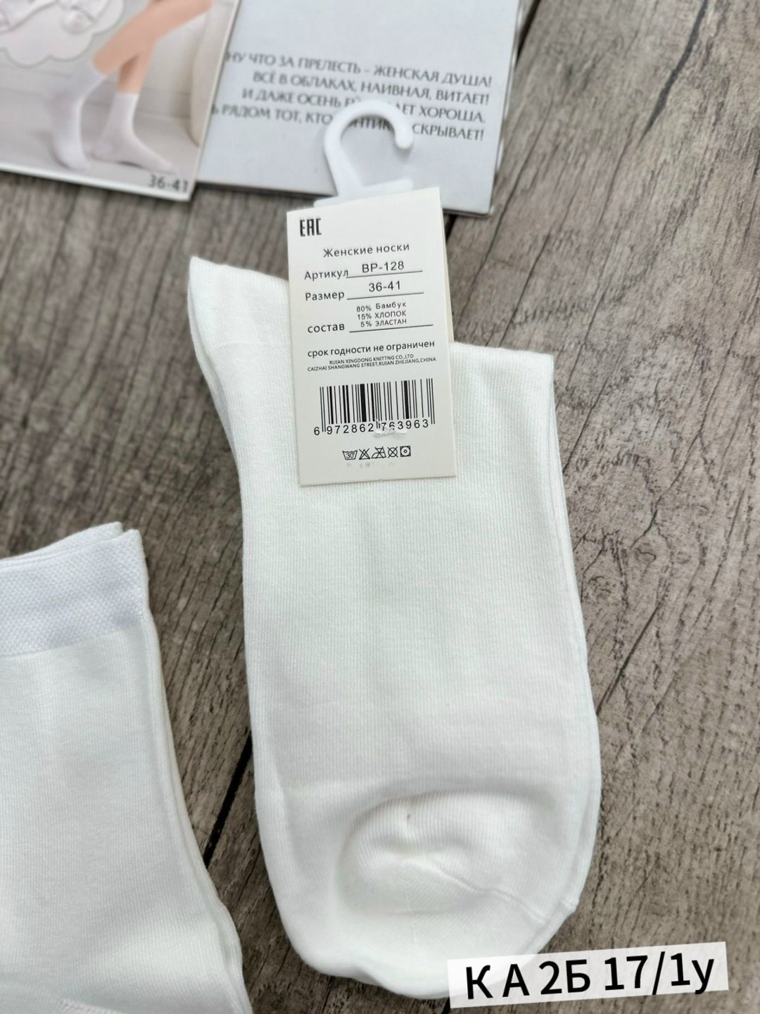 носки женские,носки мастер хлопка,носки короткие,носки женские 10 пар,носки женские белые