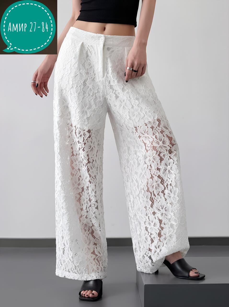 брюки прямые из кружева mollis,женские брюки палаццо из гипюра на полном подкладе арт.494751,кружевные штаны,кружевные брюки,брюки кружевные прозрачные гипюровые