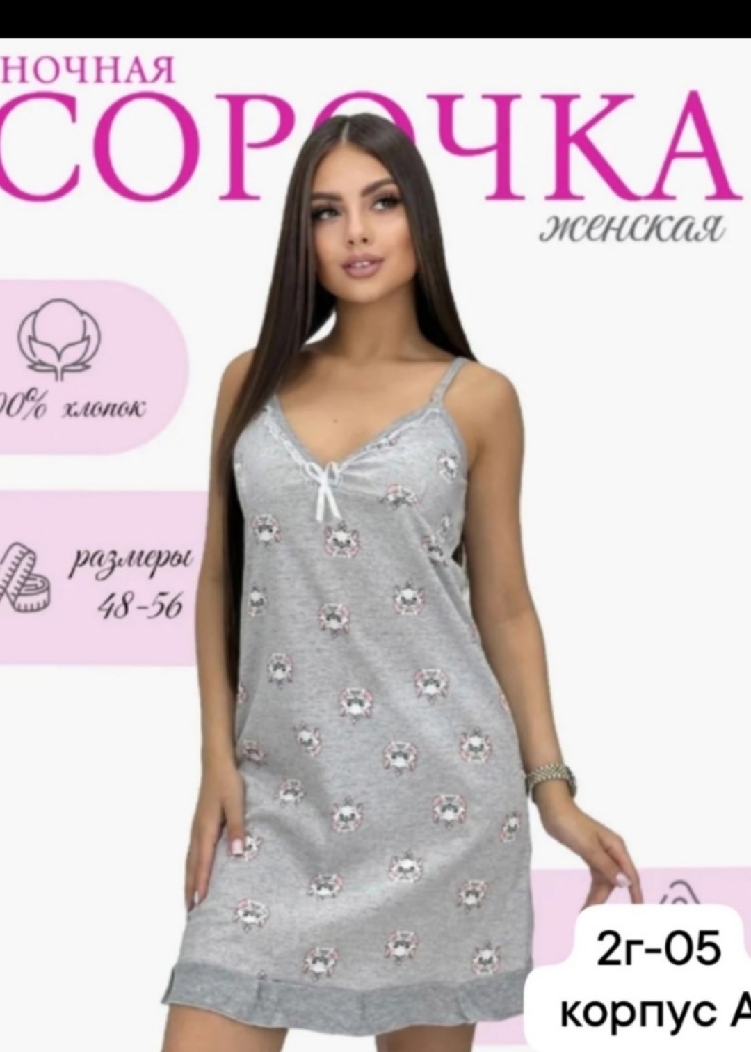 ночная сорочка женская,платье домашнее женское,сорочка женская ночная хлопок ночнушка,ночная сорочка ночнушка женская,ночная сорочка