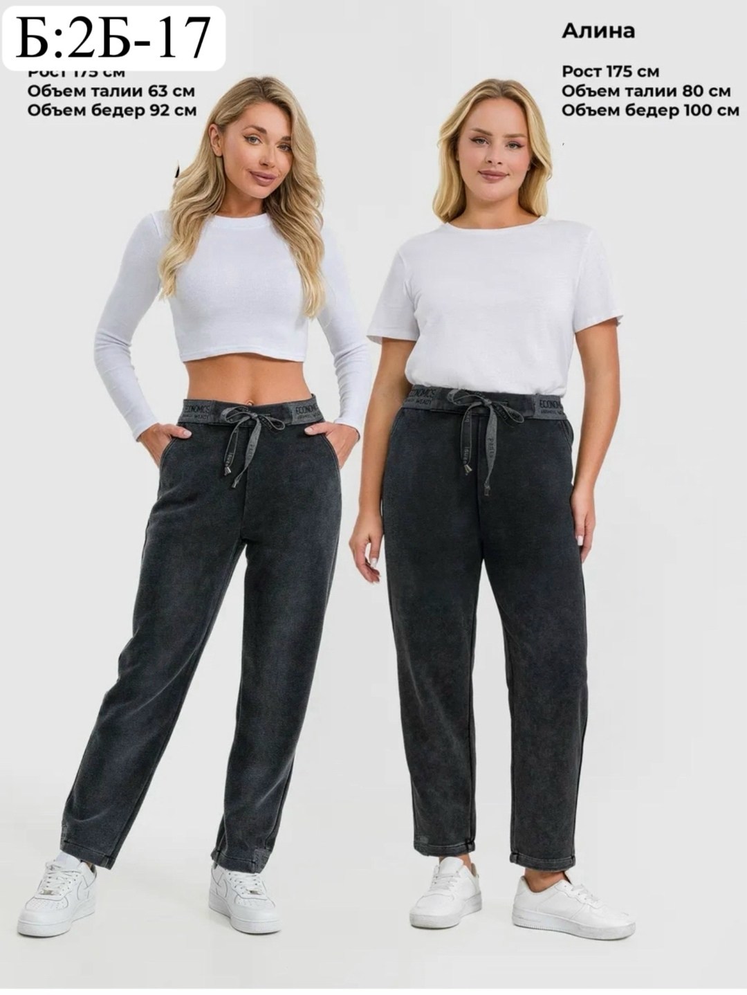 брюки джоггеры,брюки спортивные варенка джоггеры утепленные celicia,женские брюки,женские спортивные брюки,штаны женские