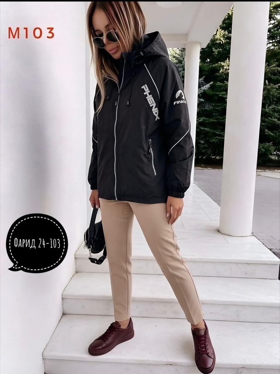 куртка женская,демисезонная куртка,легкая куртка,куртка,стильная куртка