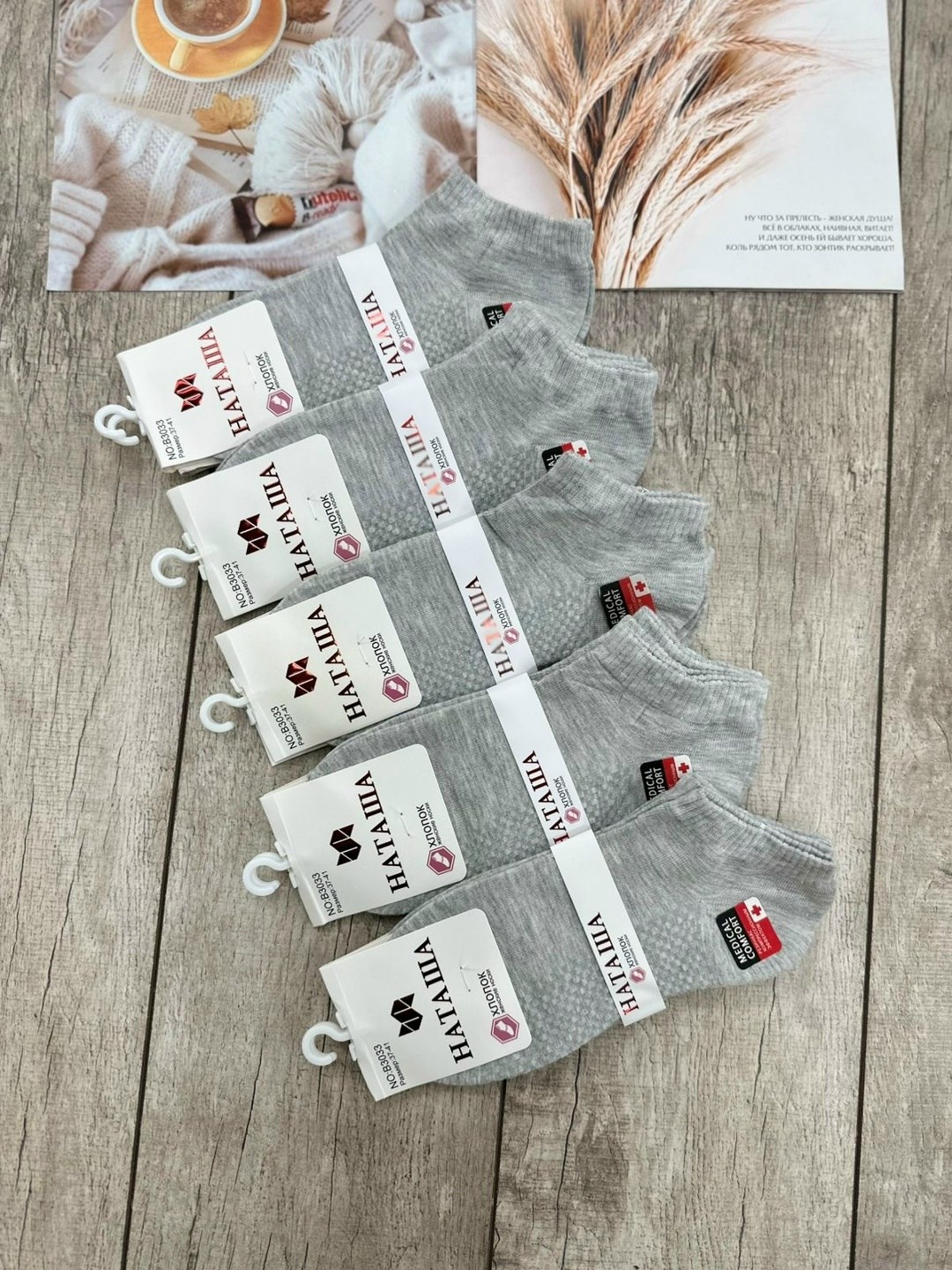 носки женские 10 пар,носки женские,носки короткие женские,носки медицинские,носки укороченные
