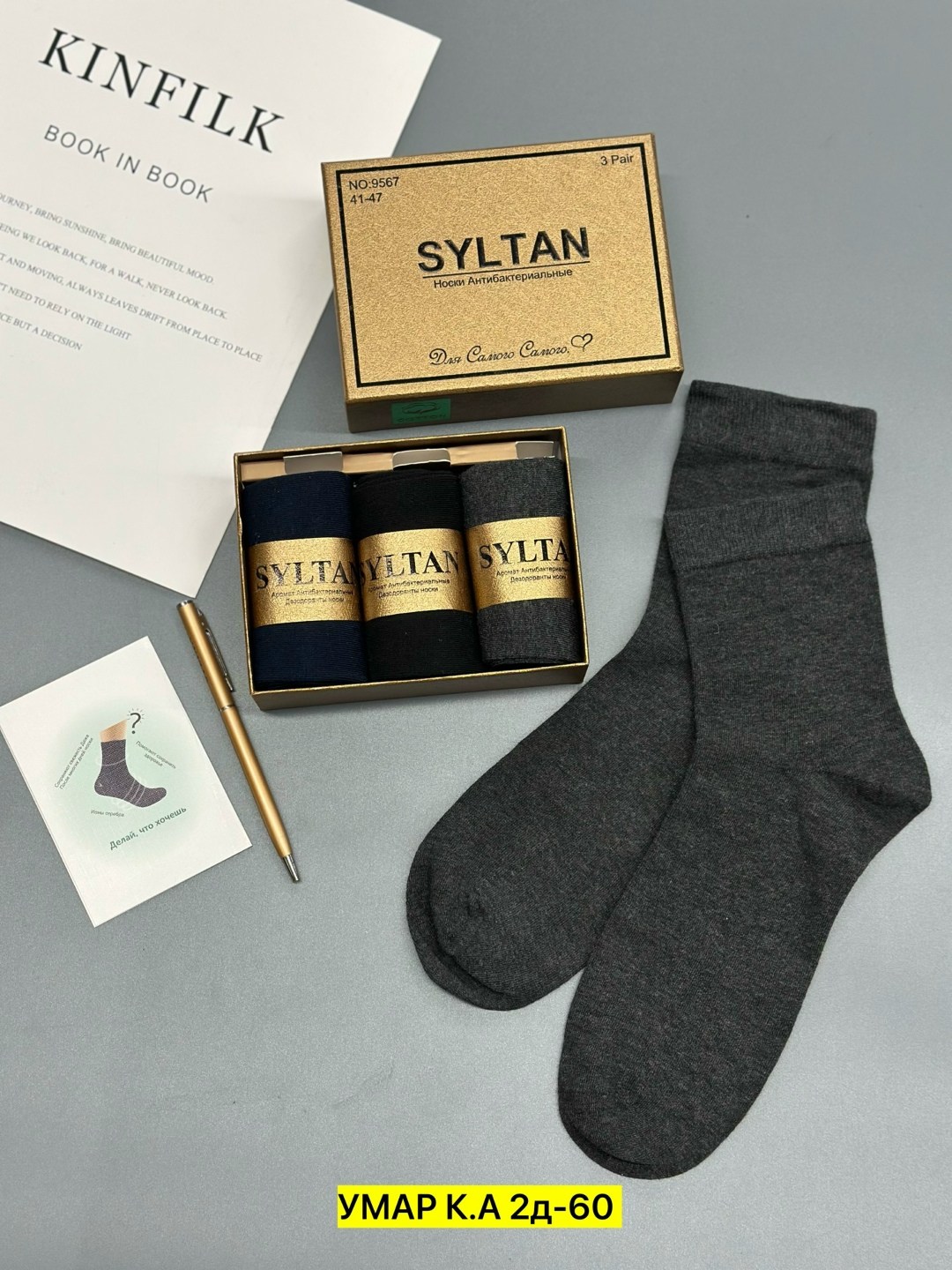 носки мужские набор,носки мужские,носки мужские 3 пары набор syltan,носки мужские syltan,носки мужские в подарочной упаковке