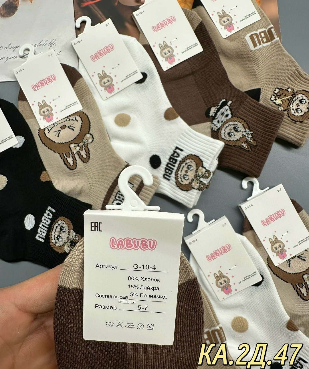комплект носки женские,женские носки,носки комплект,носки универсальные,носочки детские