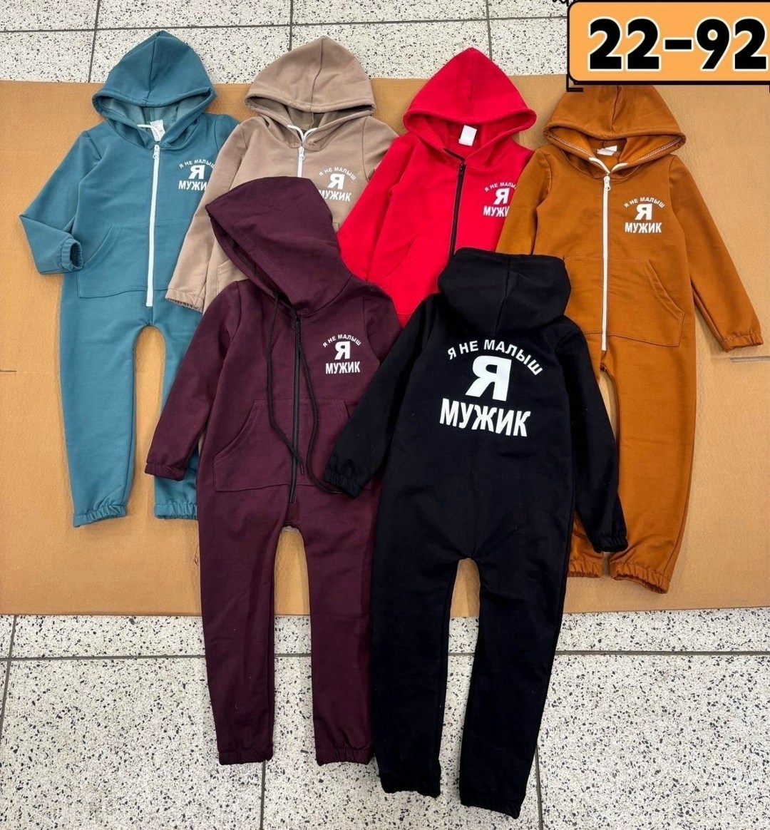 комбинезон,теплый комбинезон,комбинезон детский,комбинезон костюм,комбинезон флис
