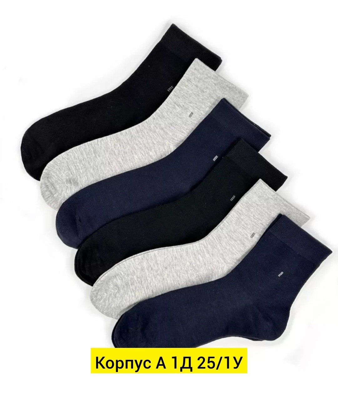 носки мужские,текстилика носки амбер мужские,носки стандарт мужские 6 пар,классические мужские носки,носки мужские набор