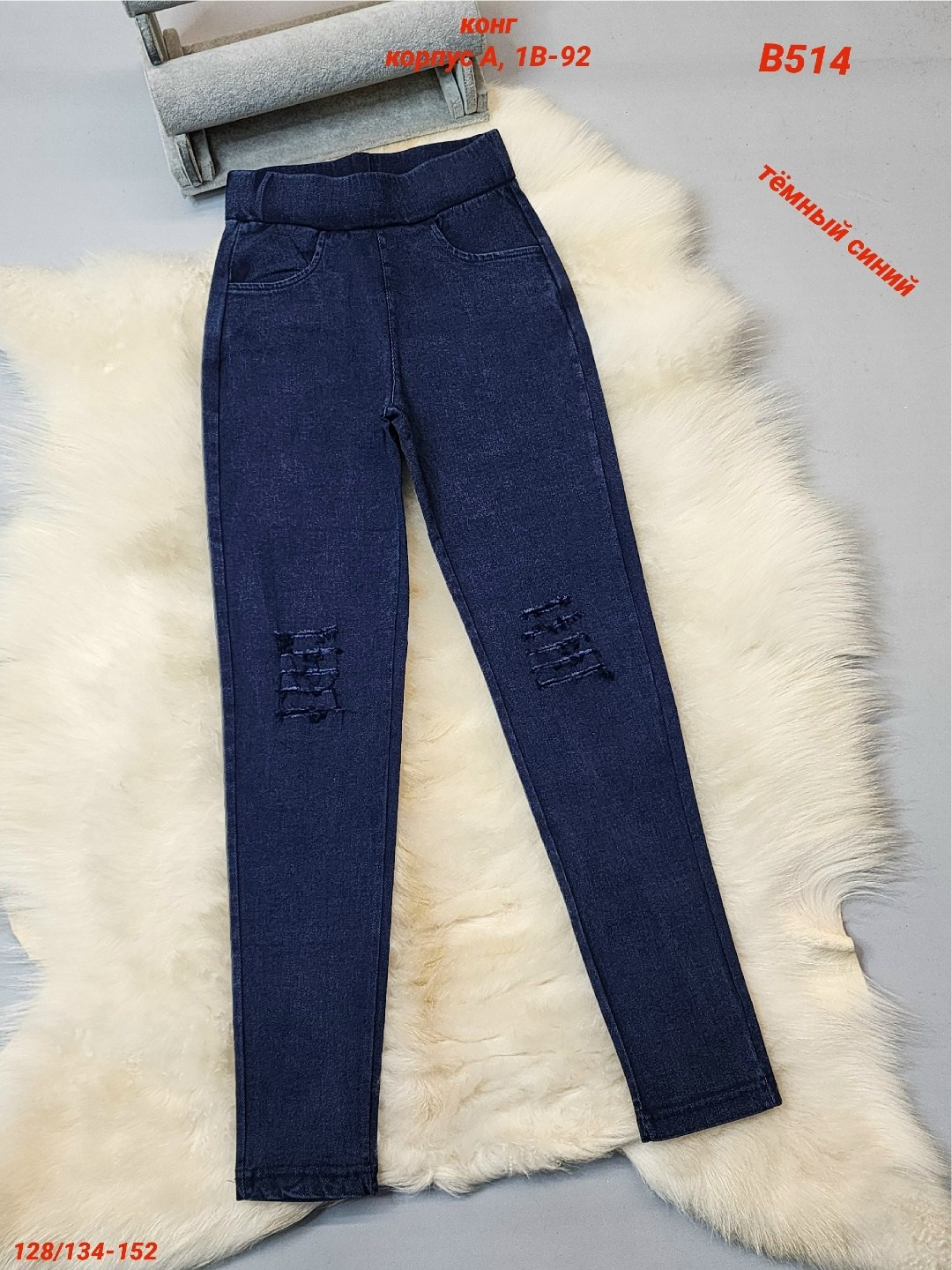 джеггинсы женские утепленные 54.32,джеггинсы женские,джеггинсы утепленные,джеггинсы,джеггинсы с начесом