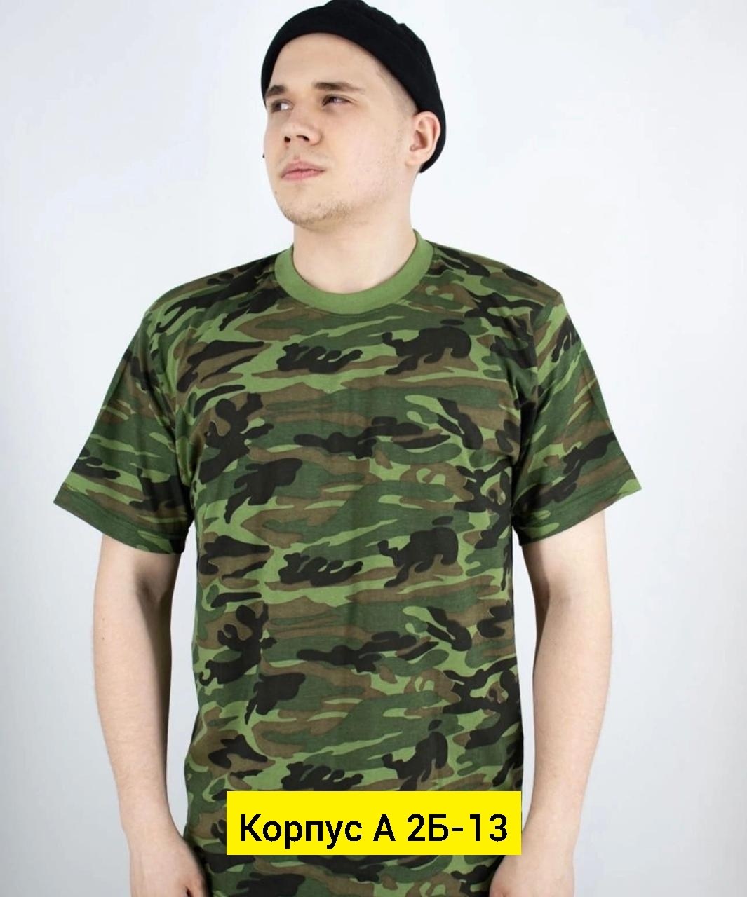 футболка камуфляжная военная,футболка камуфляж,футболка мужская камуфляж,футболка кмф (флора),мужская футболка