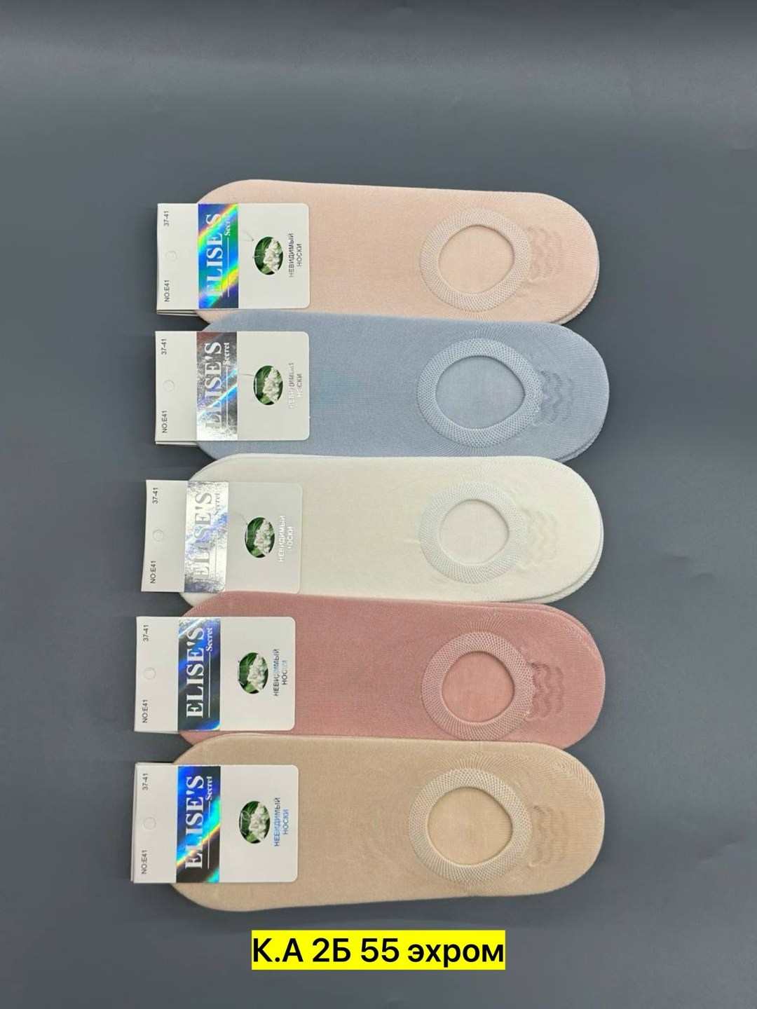 подследники женски,женские подследники,следки женские,следки комплект,носки женские