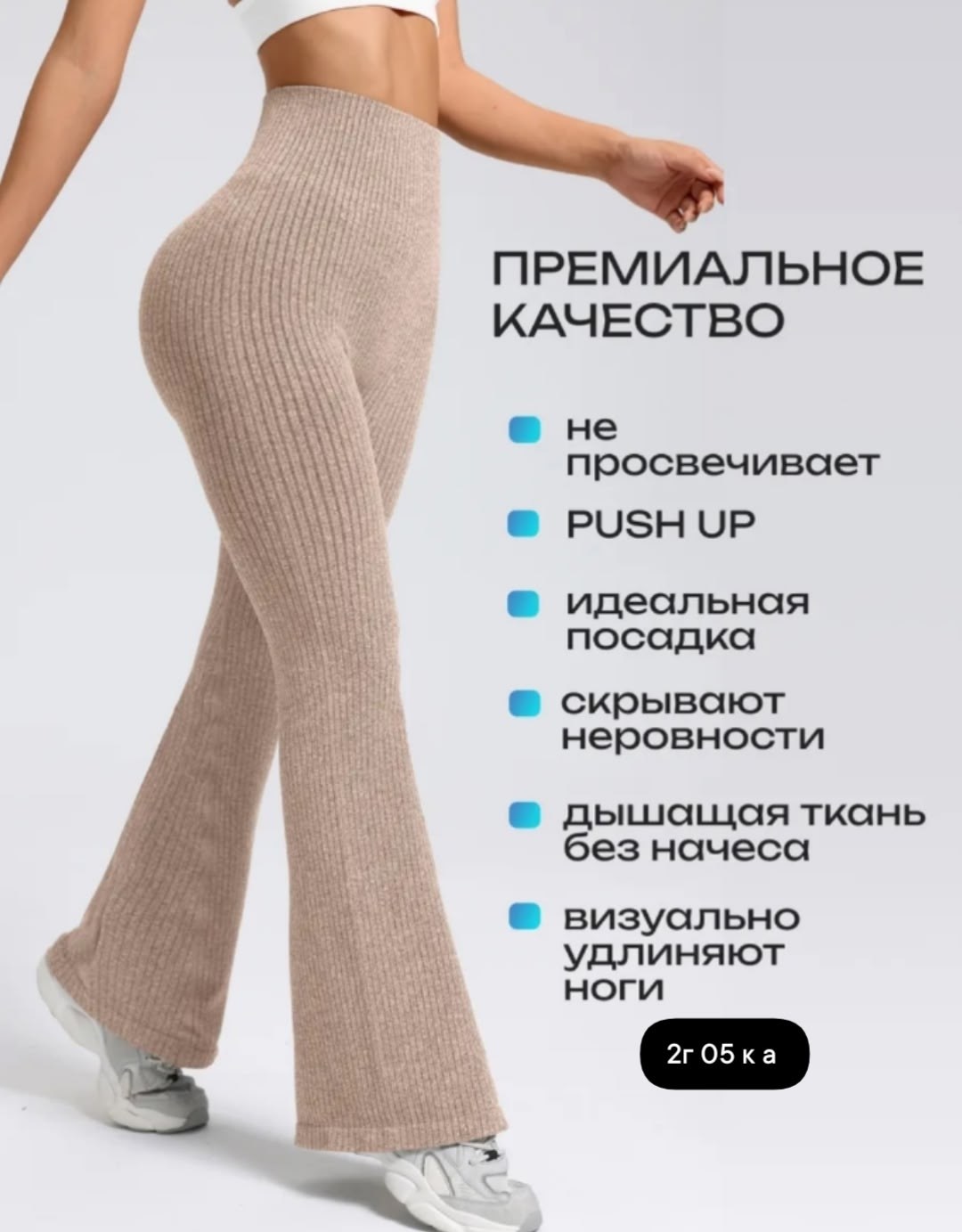 трикотажные брюки клеш,брюки клеш,брюки трикотажные,легинсы женские,спортивные брюки клеш