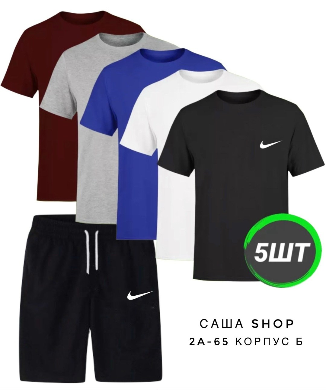 костюм спортивный мужской,спортивные костюмы,комплект спортивного костюма,футболки набор
