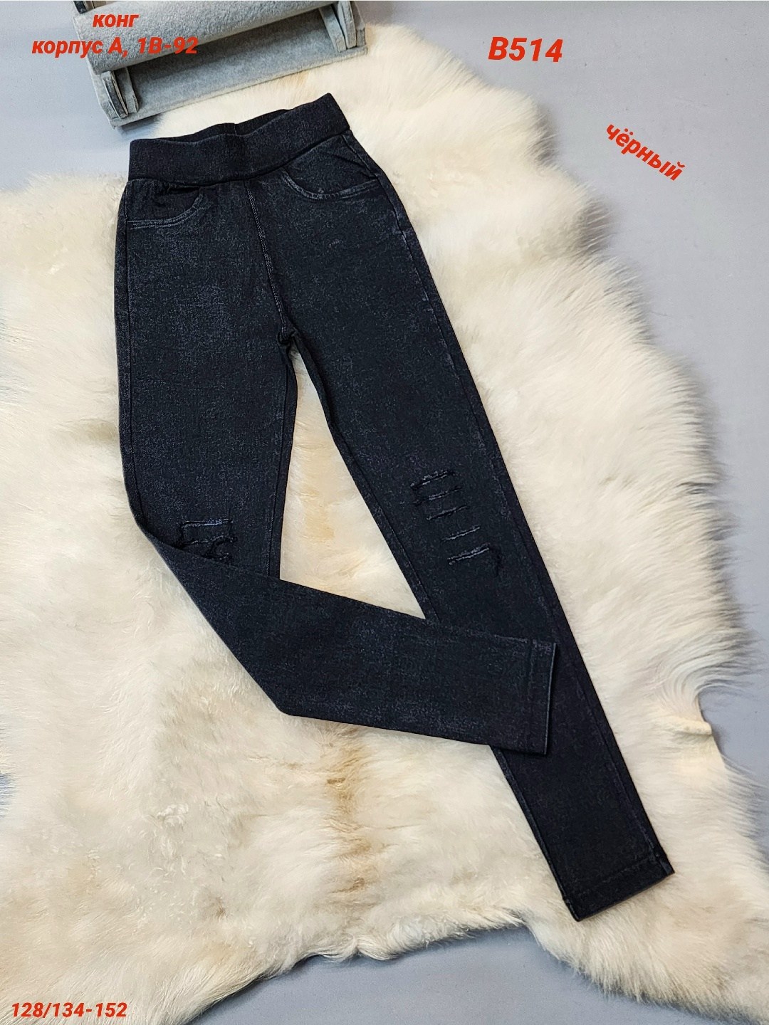 джеггинсы женские утепленные 54.32,джеггинсы женские,джеггинсы утепленные,джеггинсы,джеггинсы с начесом