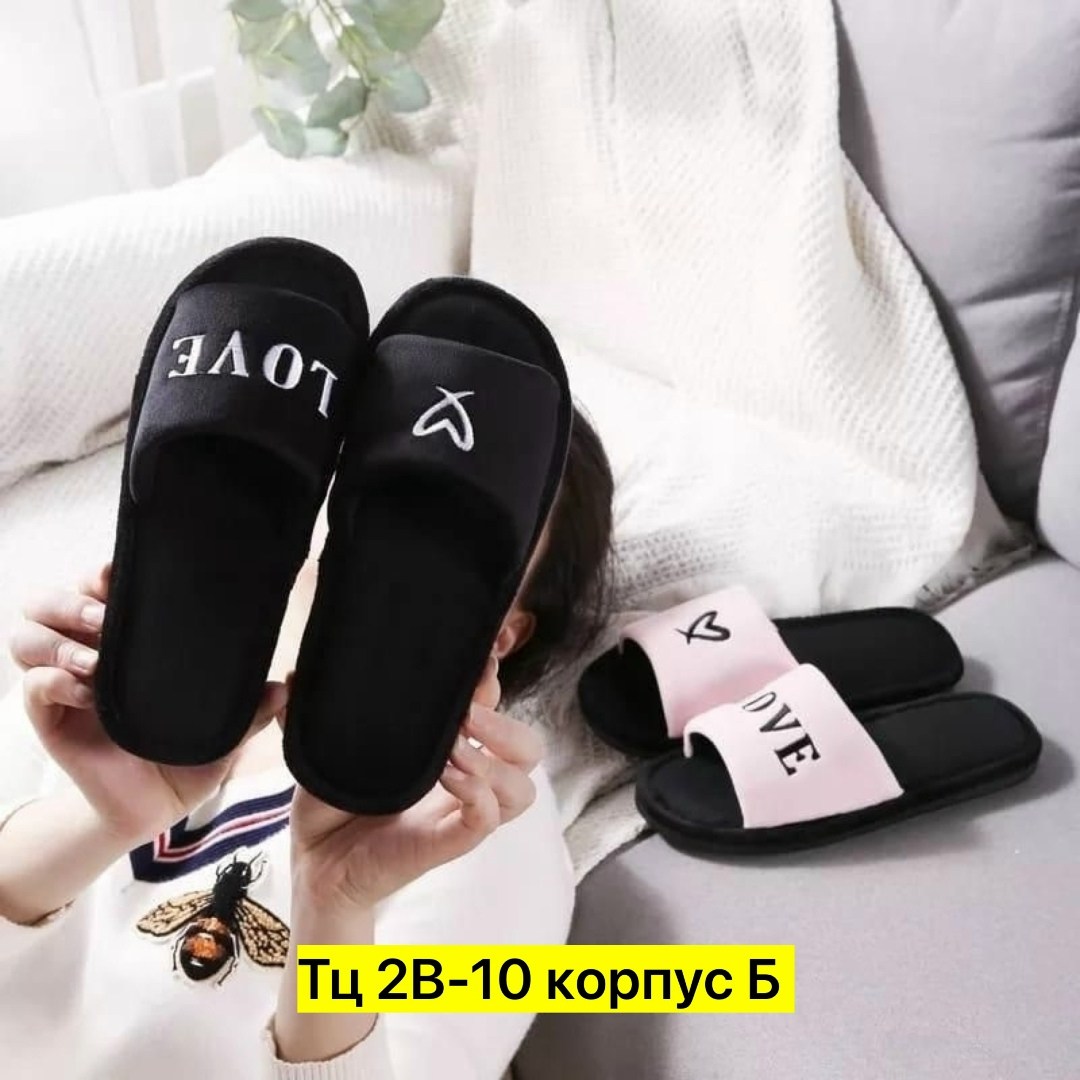тапки женские,женские домашние тапочки,женские тапочки,тапочки домашние,женские тапочки для дома