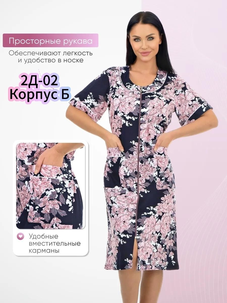 халат женский,халат женский домашний,халат женский домашний modellini 1762,халат женский домашний на молнии,трикотажный халат