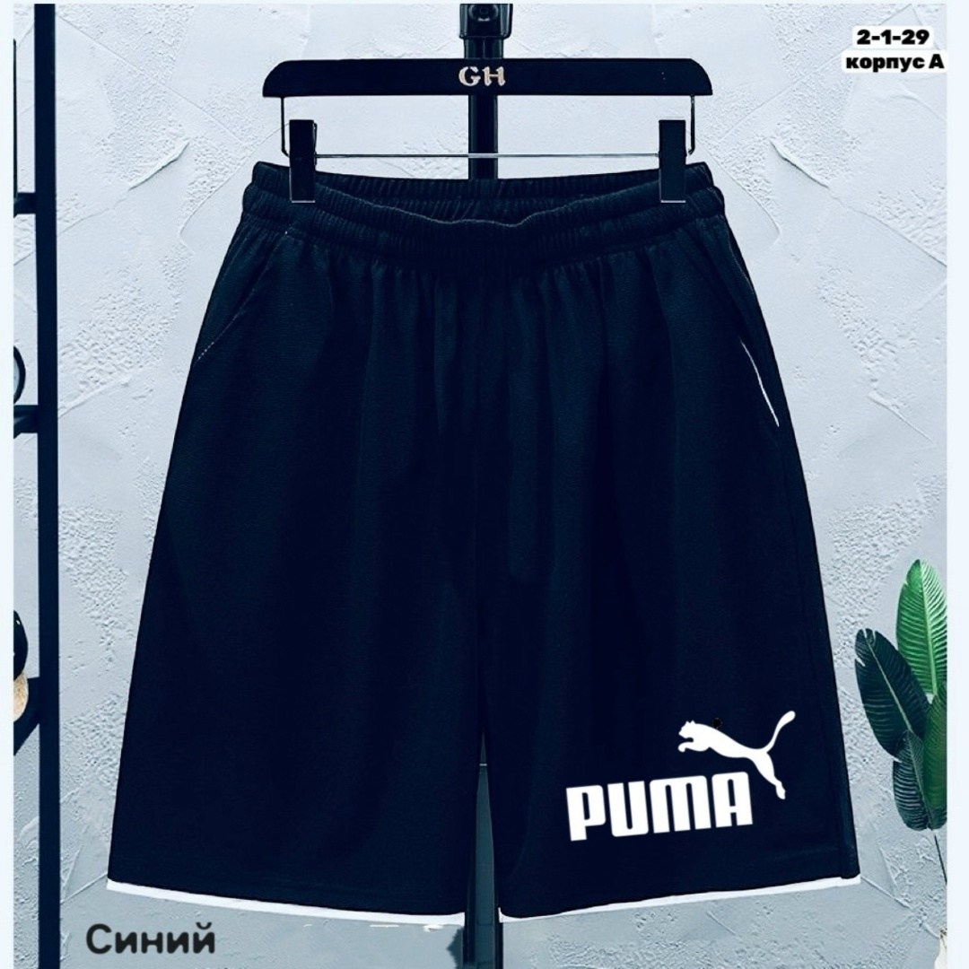 мужские шорты puma,шорты мужские,шорты спортивные для мальчика,шорты спортивны,шорты puma