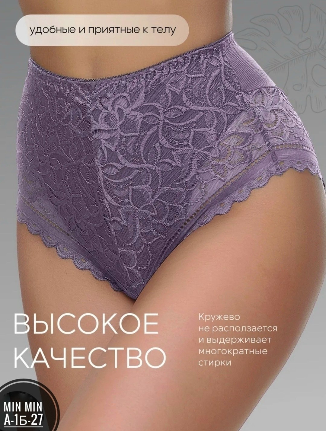 трусы женские набор,трусы слипы кружевные комплект,трусы женские набор 3 шт,трусы кружевные больших размеров набор 5 шт,набор женских кружевных трусов