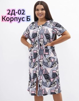 Домашняя одежда