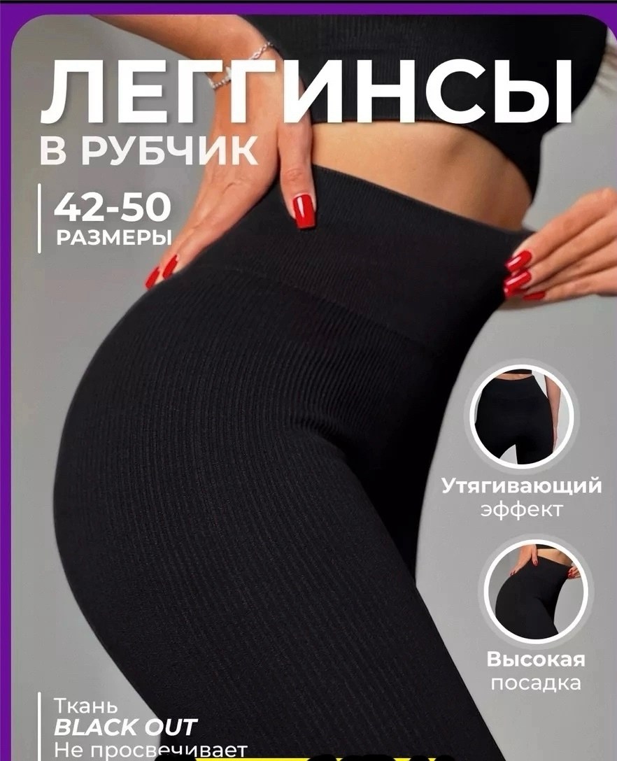 леггинсы в рубчик,легинсы в рубчик,серые легинсы в рубчик,легинсы atlas plus в рубчик темно-серый,спортивные женские легинсы