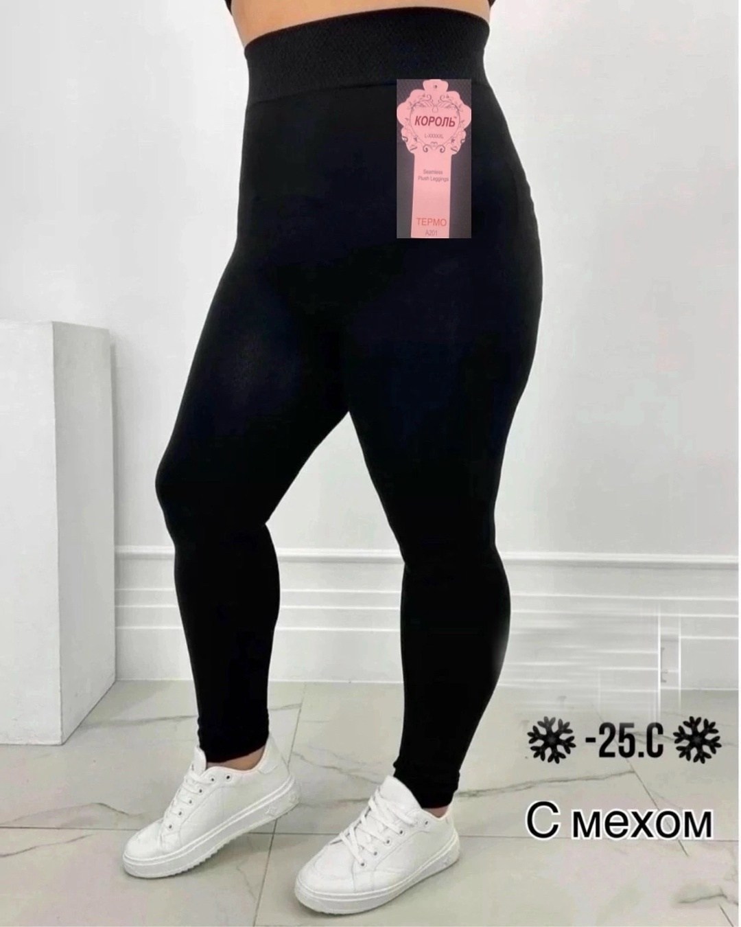 лосины термо,легинсы теплые женские,лосины женские,женские леггинсы,лосины теплые
