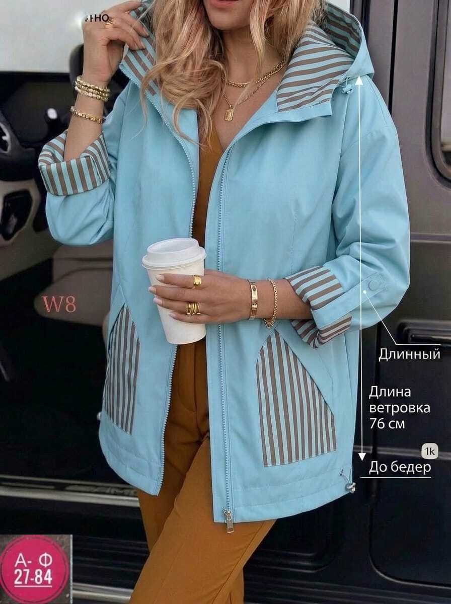 куртка женская,демисезонная куртка,женская демисезонная куртка,ветровка женская,легкая куртка