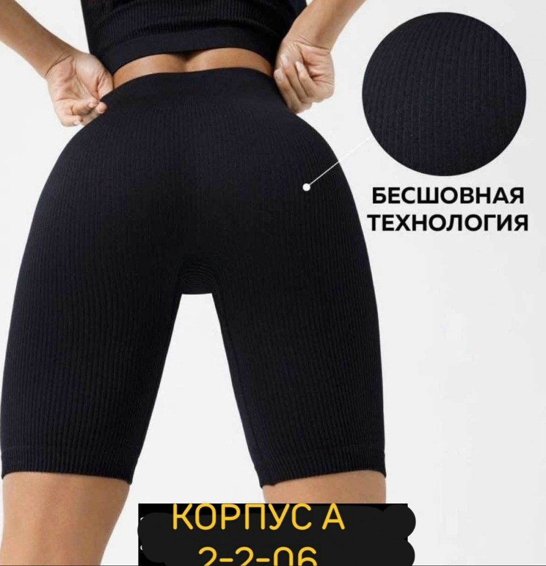 велосипедки женские,велосипедки лапша,велосипедки в рубчик,женские велосипедки в рубчик,велосипедки спортивные